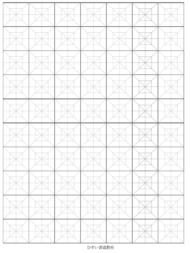 練習用紙（ななめ線マス目） | PDF