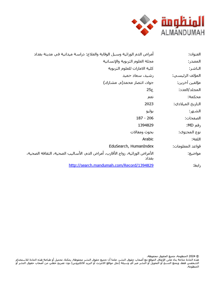 ISSN Online: 2709-071X ISSN Print: 2709-0701 | PDF
