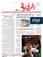 Alroya Newspaper 07-01-2012