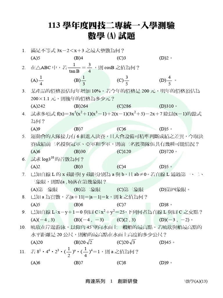 113 Ma A | PDF