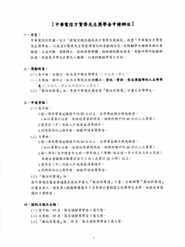 辦法 | PDF