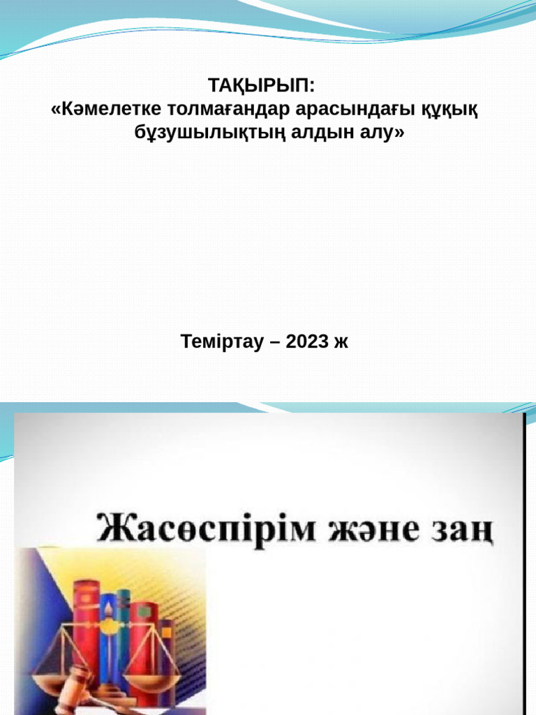 Ауызша секс бөтелкесін ашу техникасы