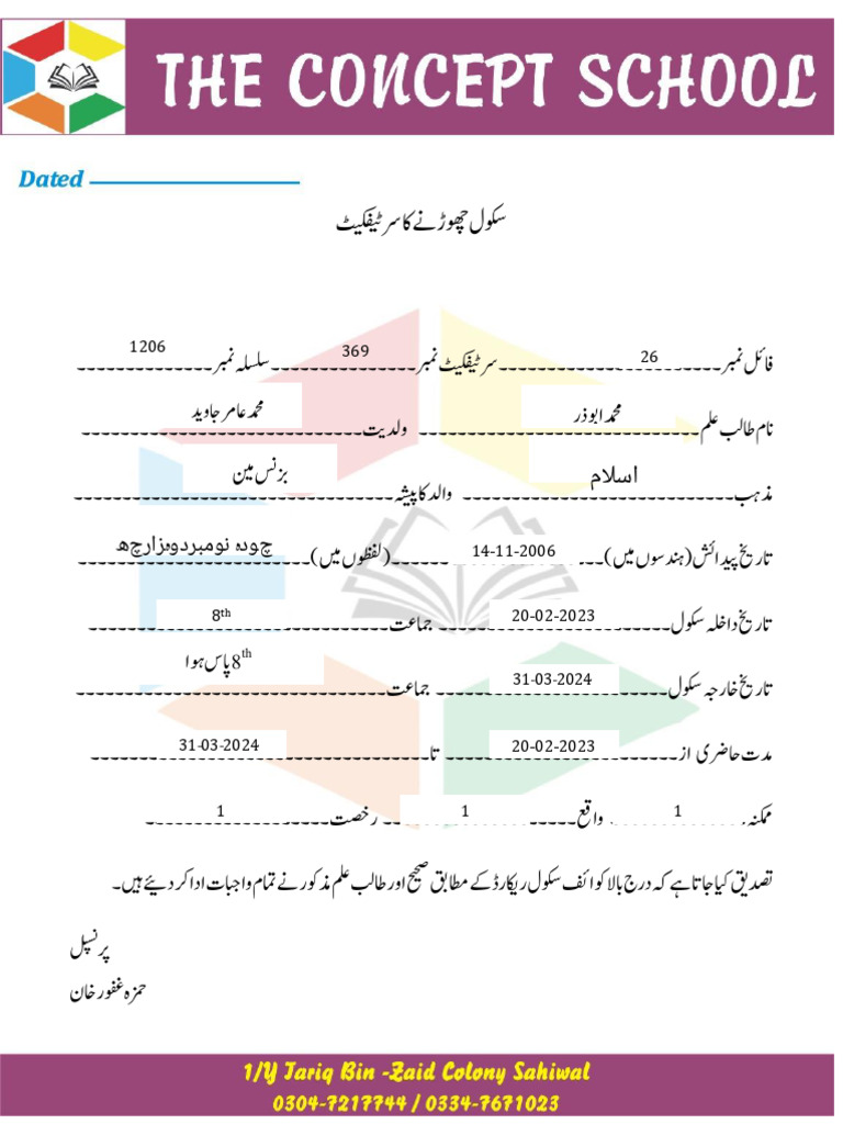 SCHOOL LEAVING CERTIFICATE FORMAT PDF DOWNLOAD IN ENGLISH visual data 3