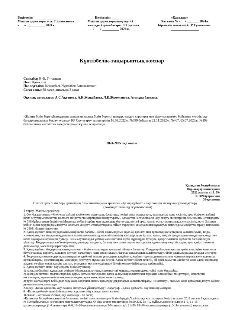 28 аптада жүктілік кезіндегі жыныстық позициялар