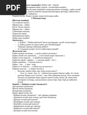 Толық қыздардың іш киімдегі суреттері