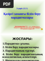 Порнодағы бильярд шарлары