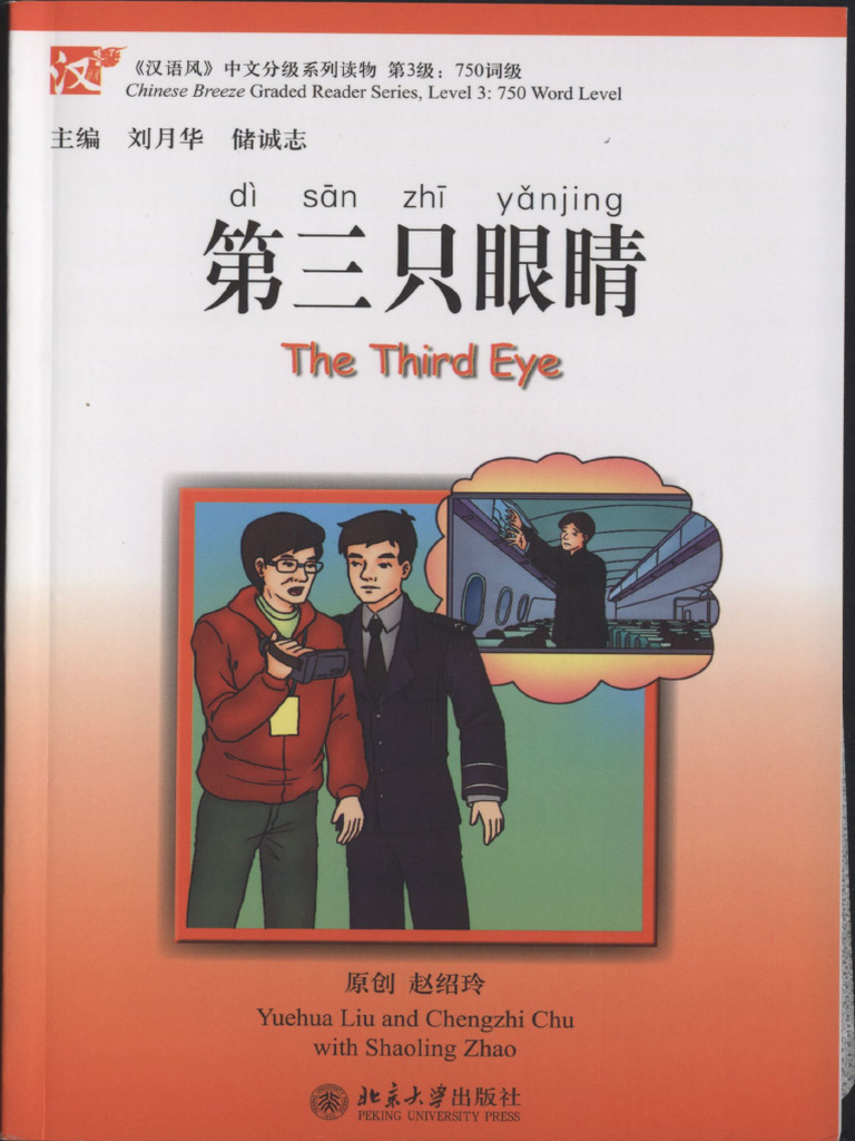 The Third Eye PDF
