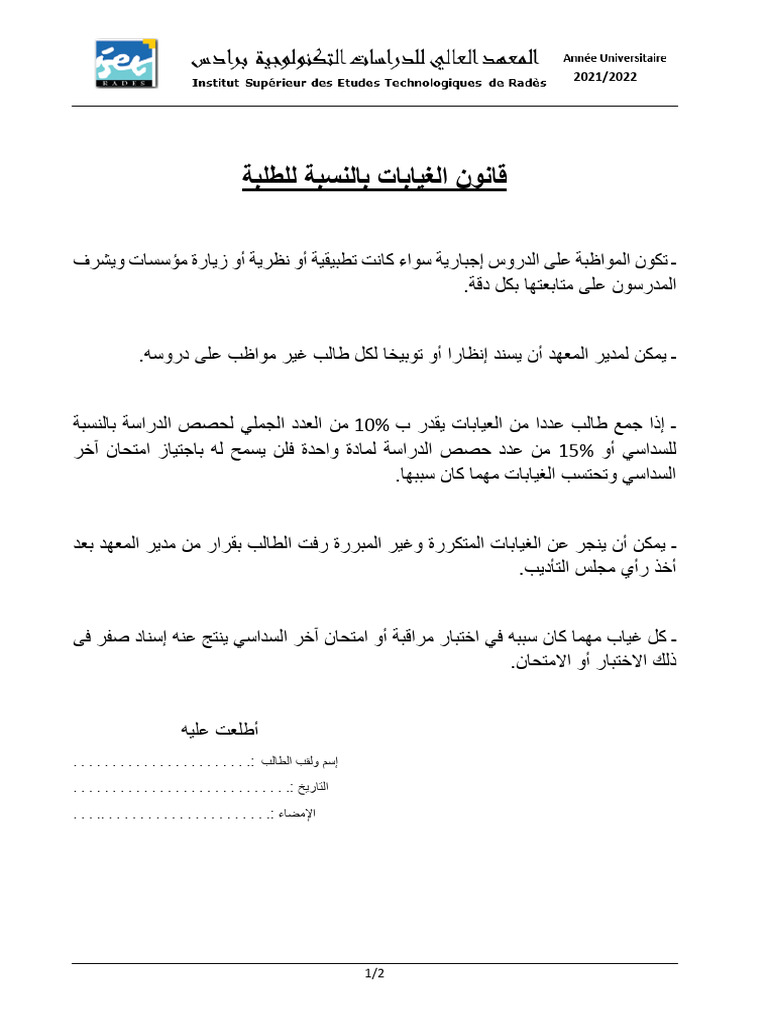 Reglement Int | PDF