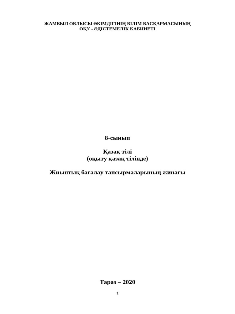 Әйелдер секрециясы бар