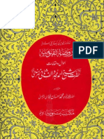Raudah Al-Qayyumiah by Muhammad Ihsan Mujaddidi, Volume 1 (Urdu)