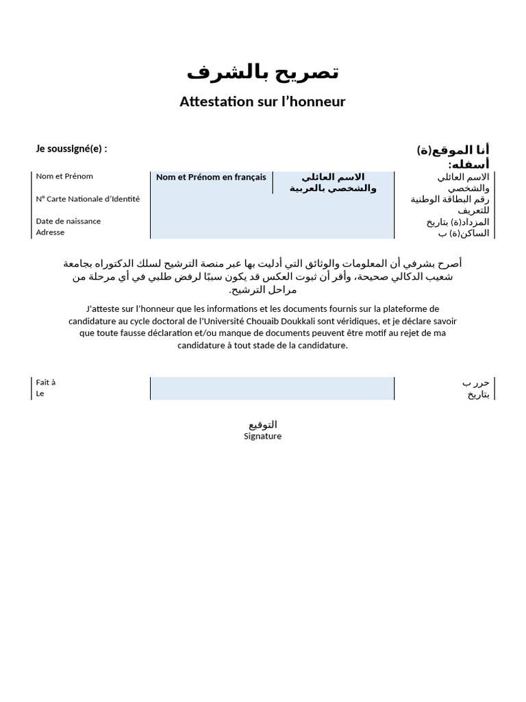 Attestation Sur Lhonneur | PDF