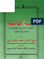 Al-Wasiyyat Ut-Hashimiya (Arabic With Sindhi Translation)