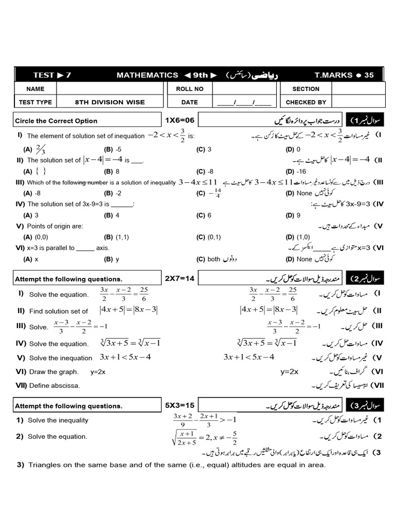 9th Class Math Test Paper 7 | PDF | Equations | Geometry