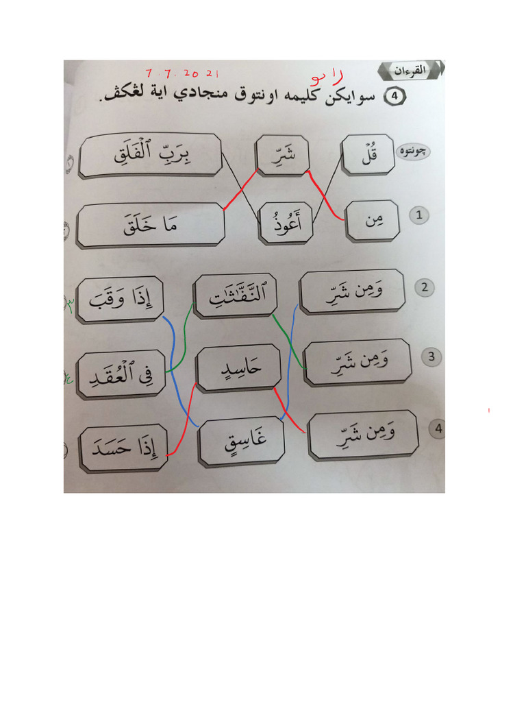 2 Usmgmeet Jawi | PDF