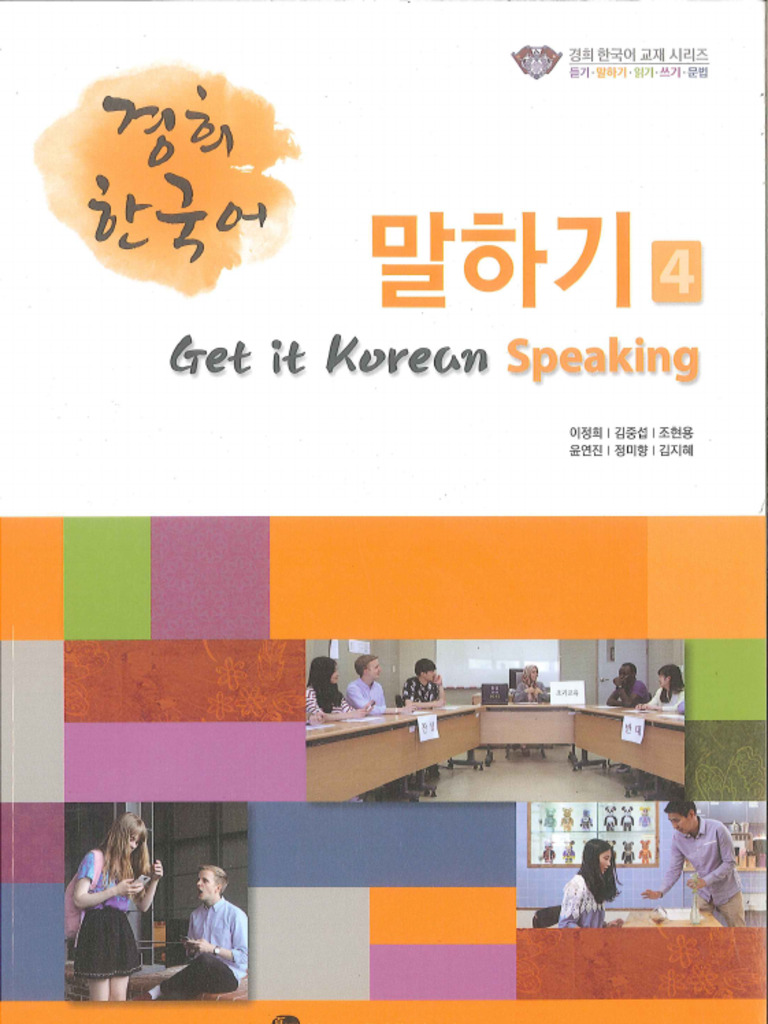 Get It Korean Speaking 4 | PDF