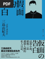 羅蘭巴特：作者之死 | PDF