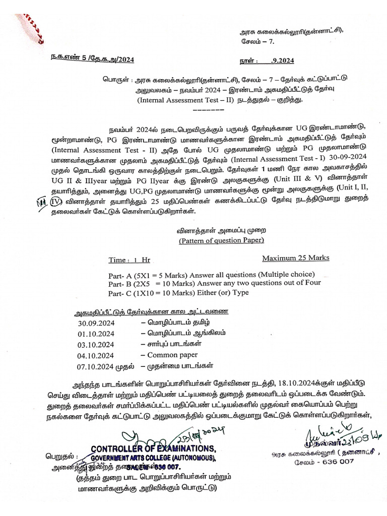 2nd Internal Assessment Test | PDF