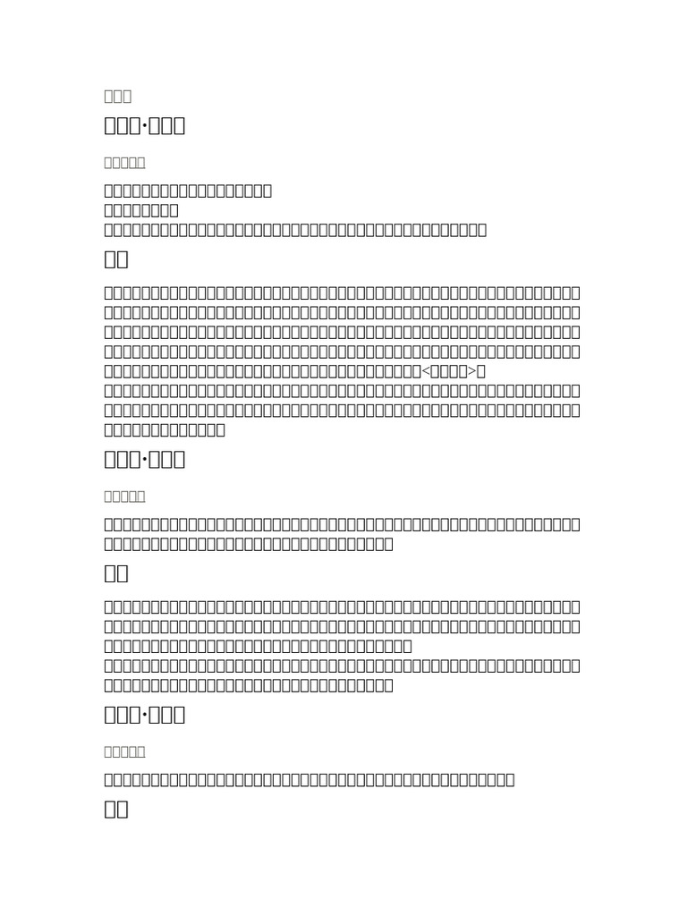 說卦傳 | PDF