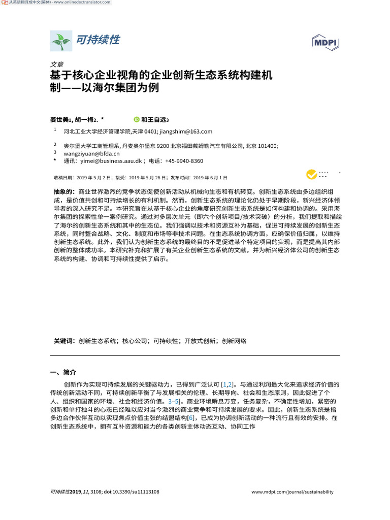 Sustainability 11 03108 V2.en - ZH CN | PDF