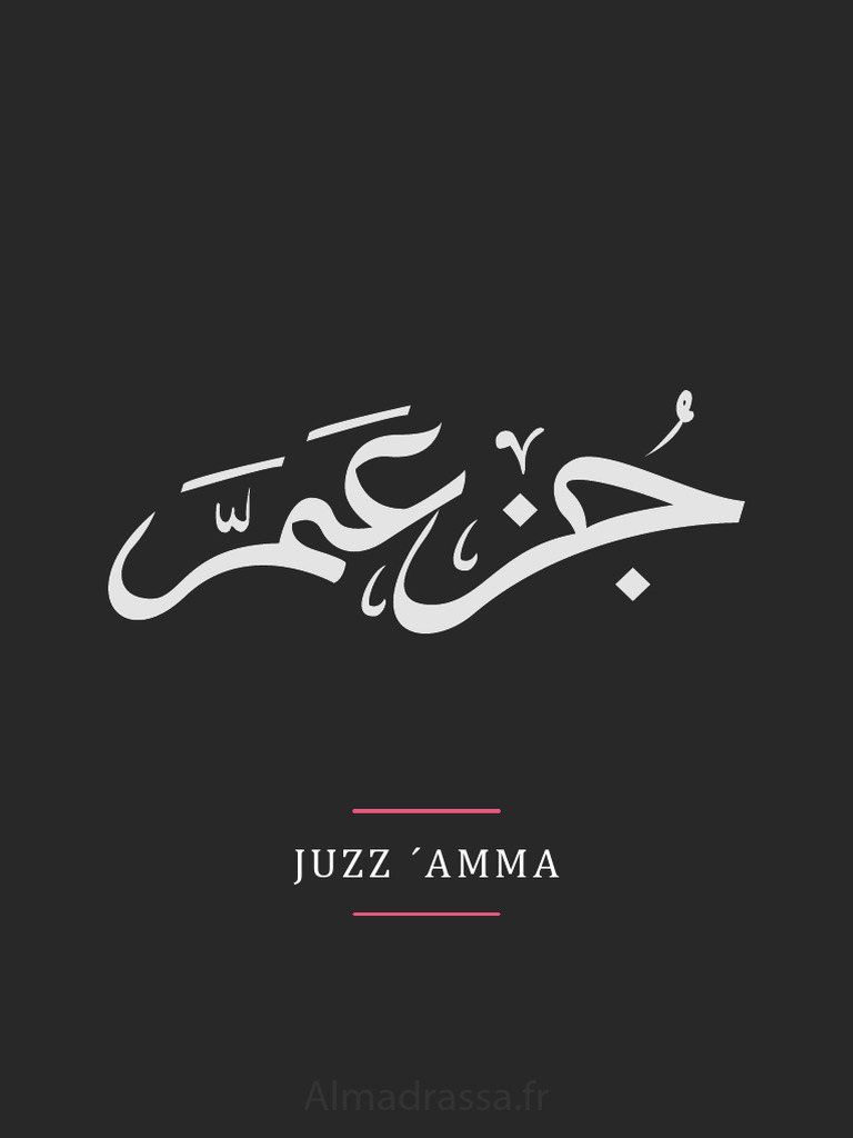 Juzz Amma | PDF