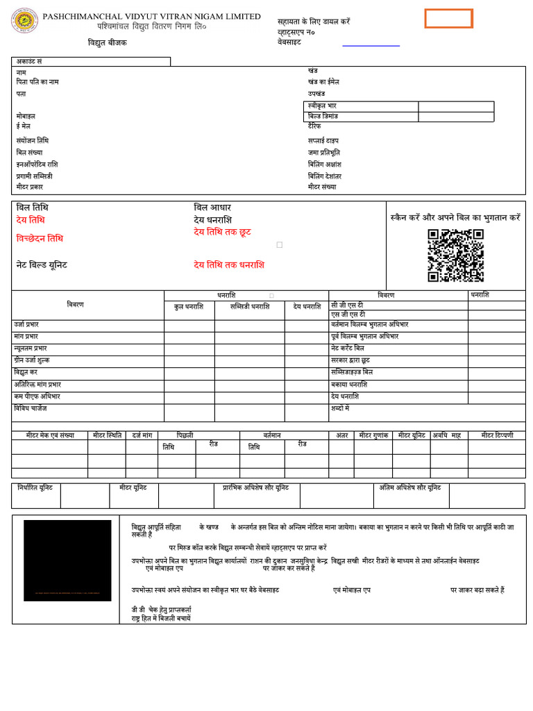 Uppcl Bills | PDF