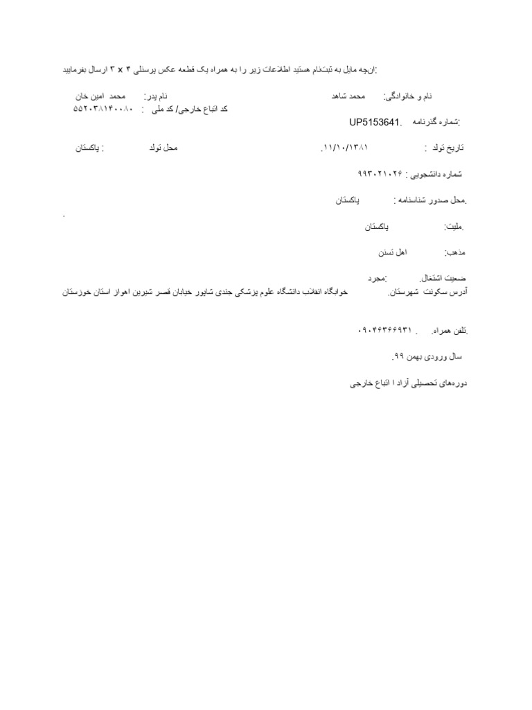 Shaid | PDF