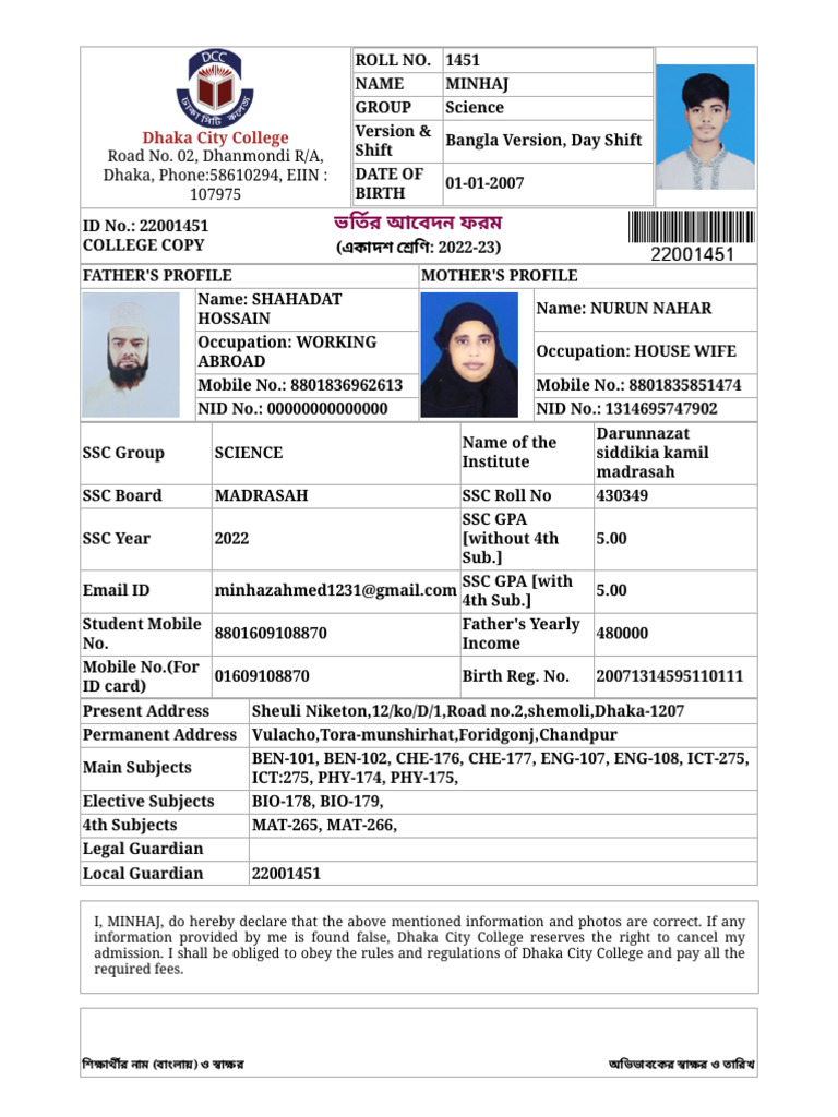 DCC Online Form PDF