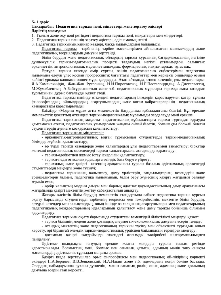 Жасы үлкен әйелді ұрды