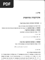 מתמטיקה בדידה - שוני דר ושי גירון | PDF
