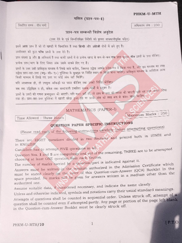 Mathematics UPSC Mains 2024 Paper-I | PDF