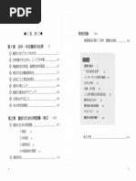 1982 寺村秀夫) 日本語のシンタクスと意味Ⅰ | PDF