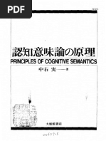 1982 寺村秀夫) 日本語のシンタクスと意味Ⅰ | PDF