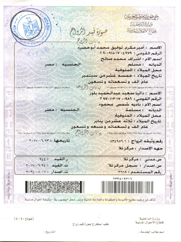 Scan 01 | PDF