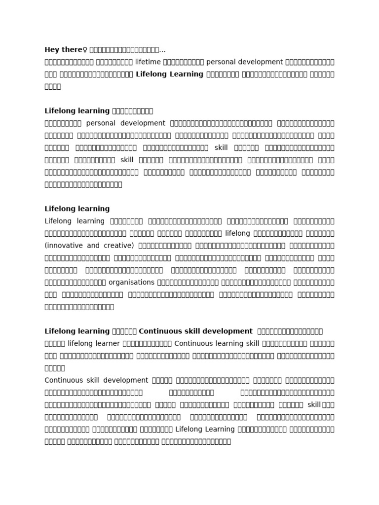 The Importance of Lifelong Learning in The Digital Age | PDF