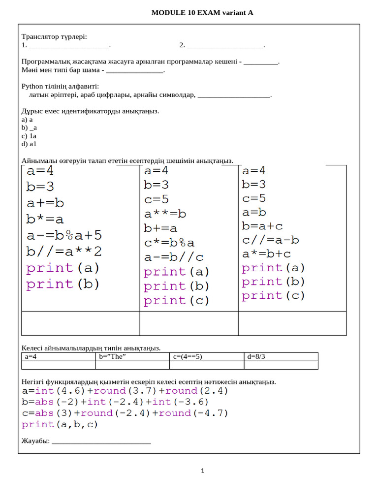 MODULE 10 А | PDF