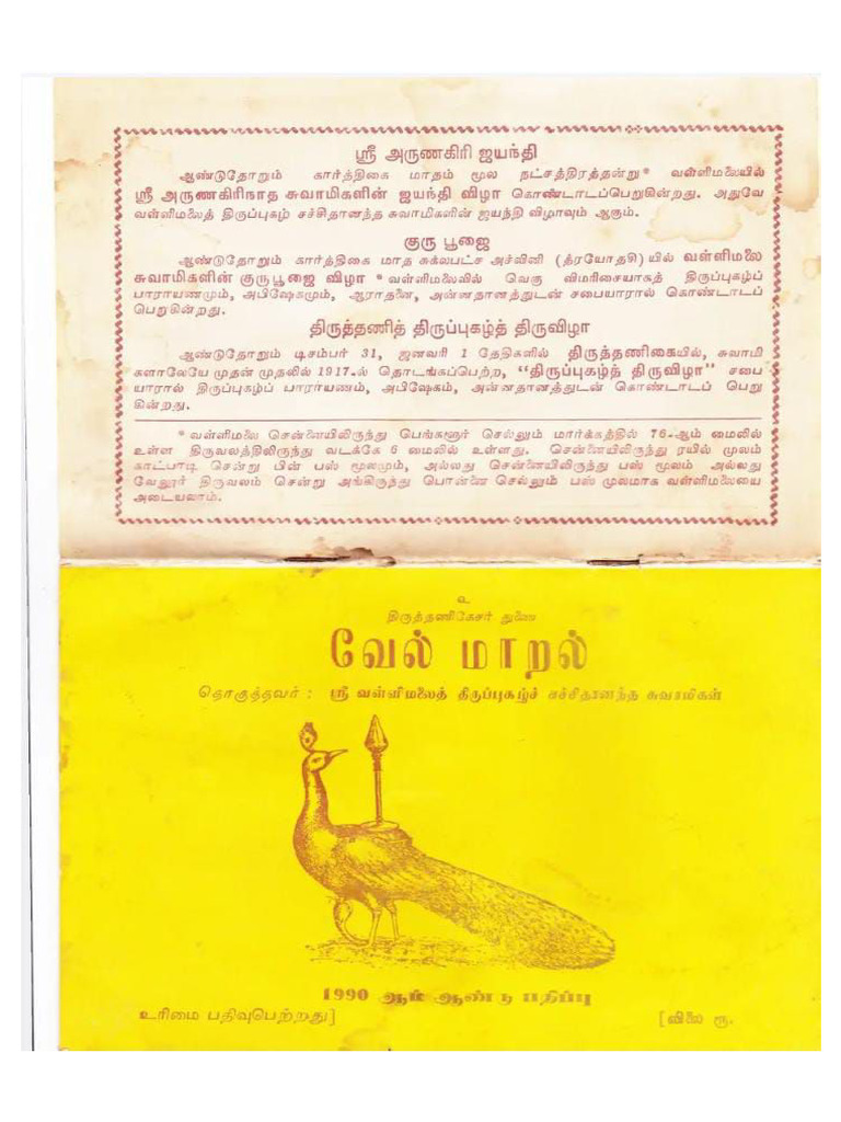 Vel Maaral Maha Mantram Tamil PDF