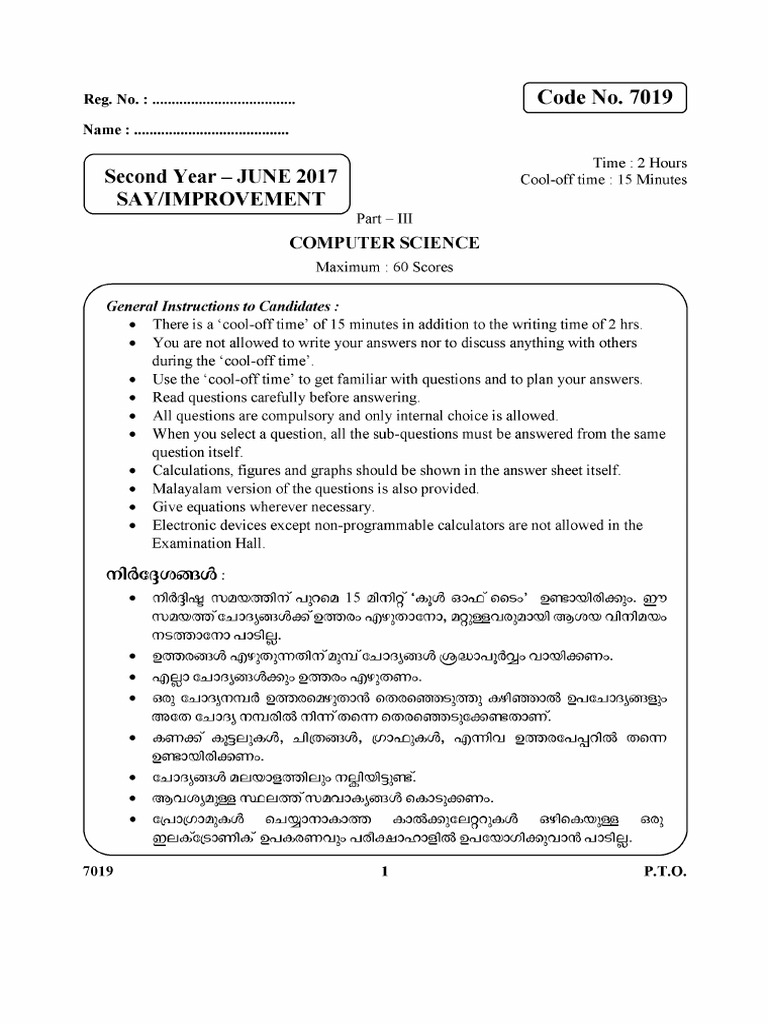 Hse II Computer Science Say 2017 | PDF