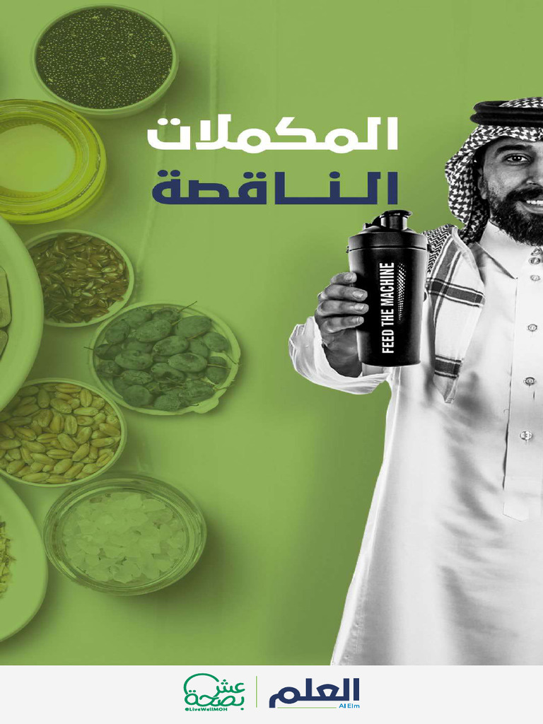 Nutritional Supplements Pdf