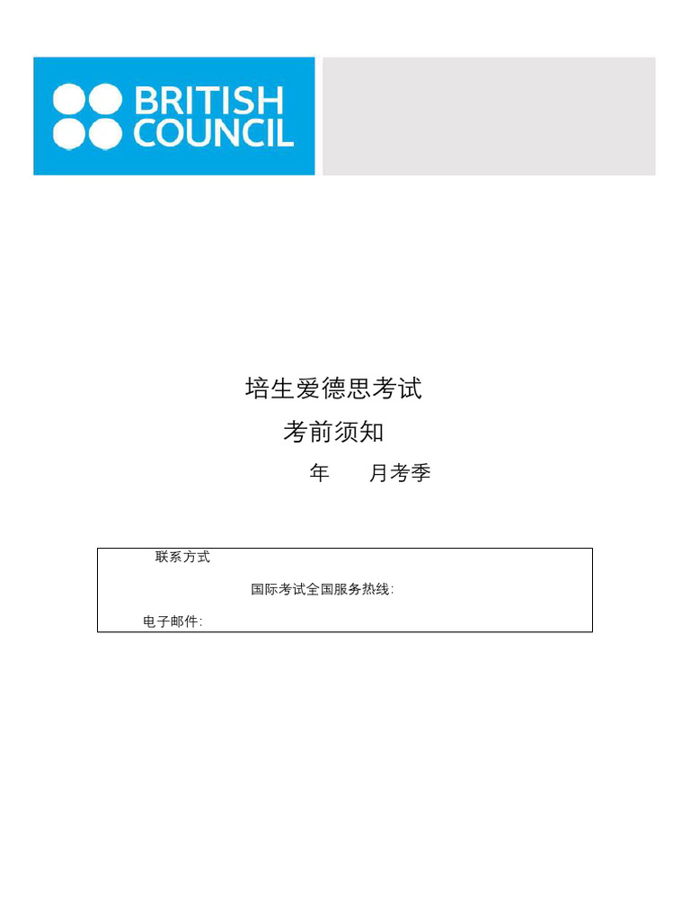 Notice To Candidate - Pearson Edexcel-2024 MJ | PDF