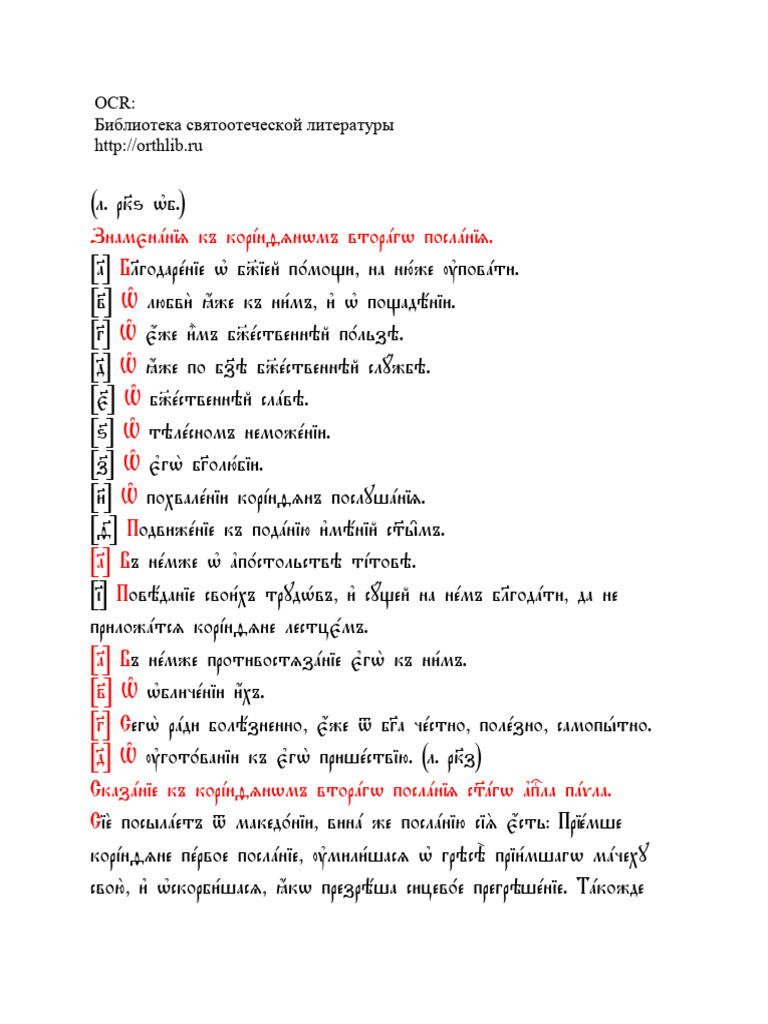 15 2-Corinthians 15kor2 | PDF