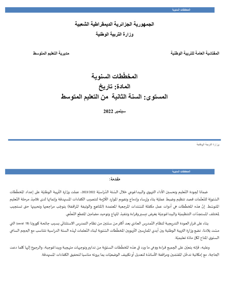 س2 | PDF
