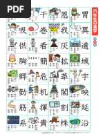 Kanjiposter 202303illust 6nen | PDF