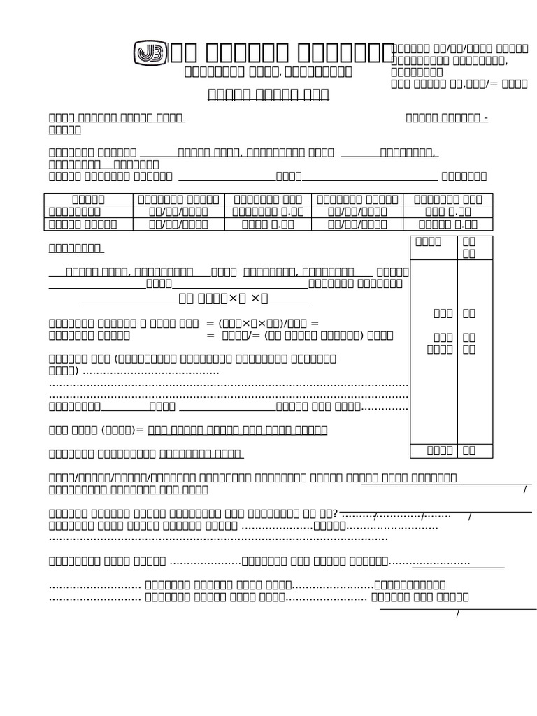 Manager TA DA Bill | PDF