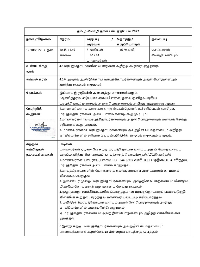 BT 6 Sooriyan | PDF