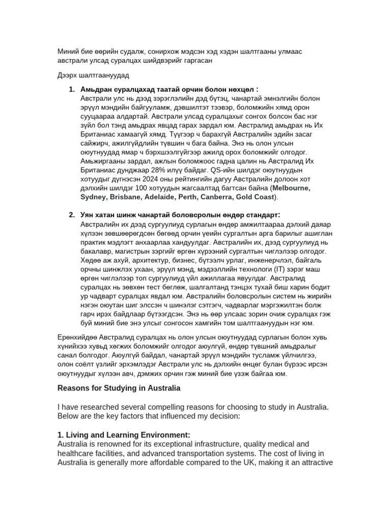 Why to choose australia for study pdf