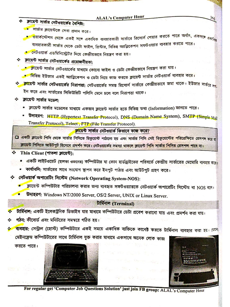 Ict Class Part 3 | PDF