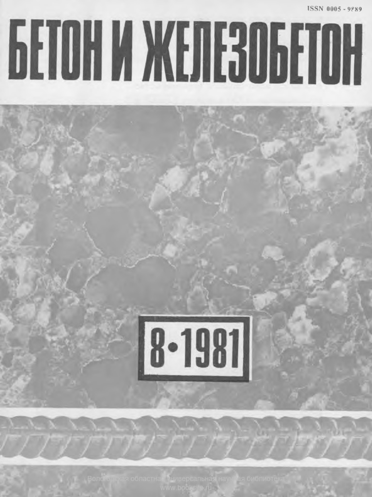 1981 8 | PDF