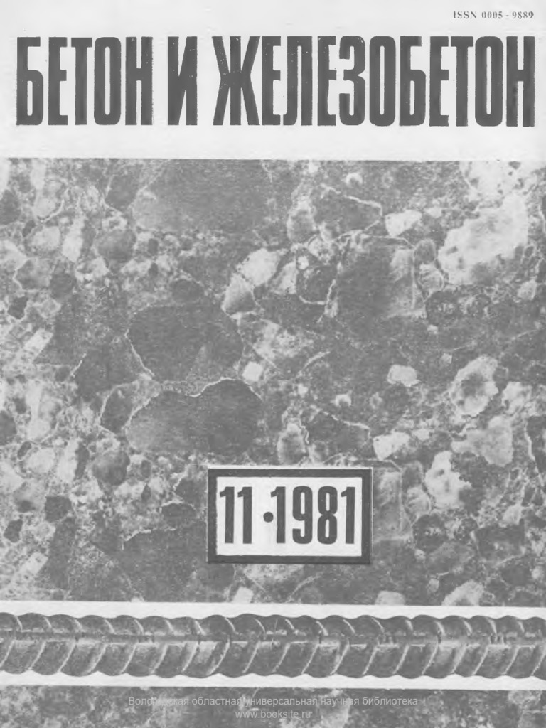 1981 11 | PDF