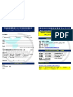 到訪者登記表格 Visitor Registration Form (v.1)