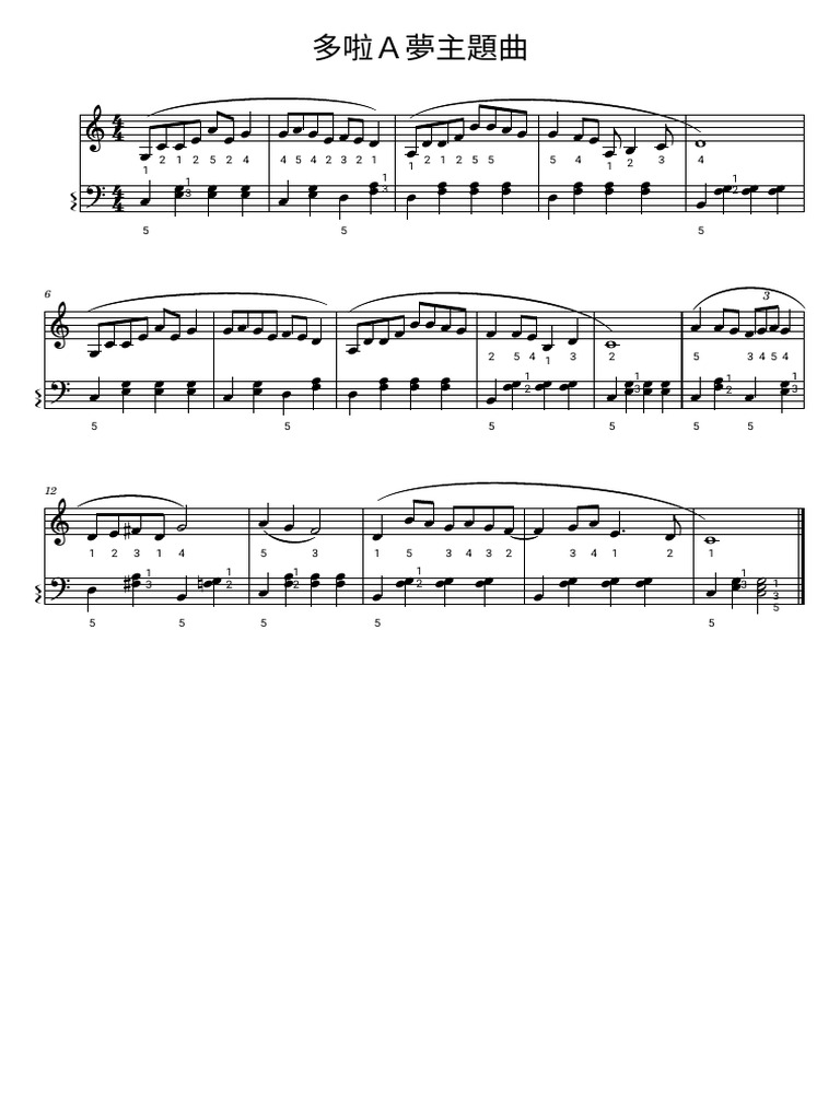 Doraemon Theme Song Pdf